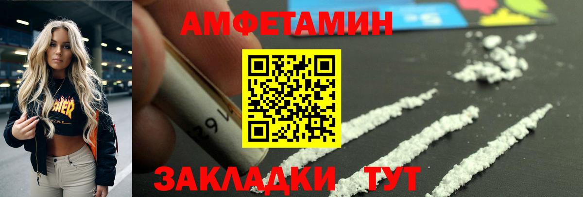 АМФЕТАМИН  Amphetamine Розовый  Вход с VPN  Кизилюрт 
