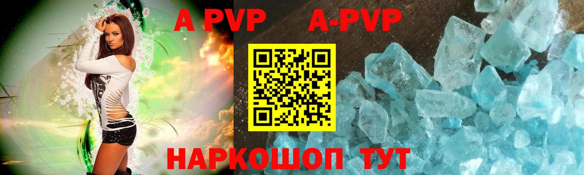 Кизилюрт  APVP кристаллы  Вход с VPN  APVP Crystall 
