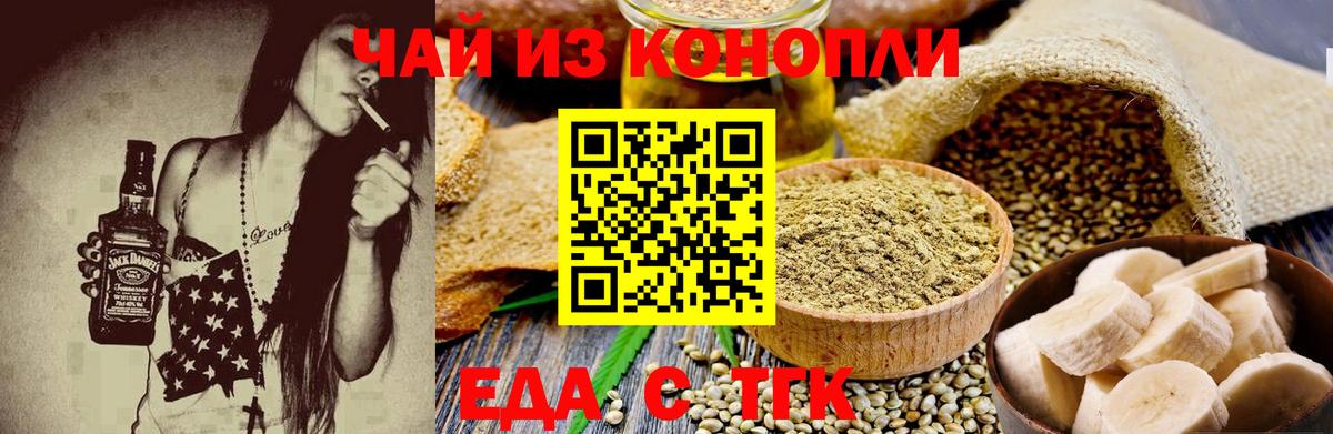 Кизилюрт  Печенье с ТГК конопля  Вход с VPN 