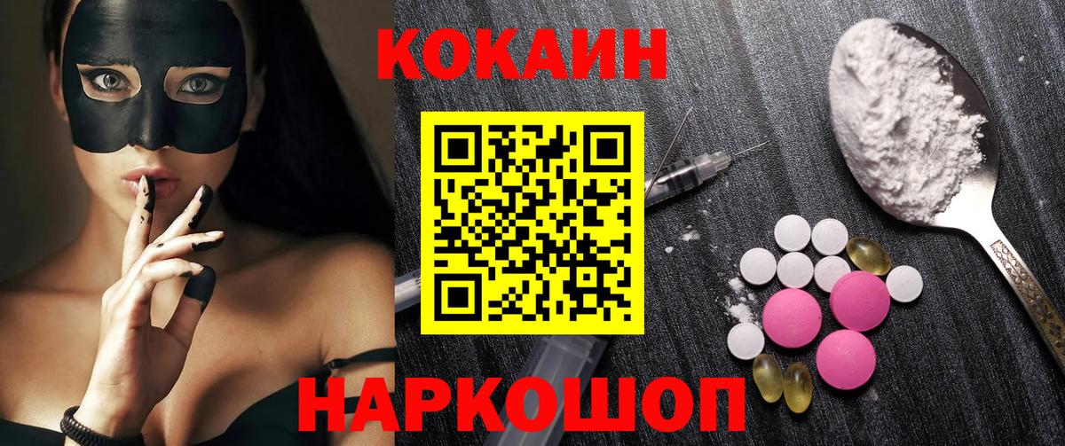 Cocaine 97% Кизилюрт