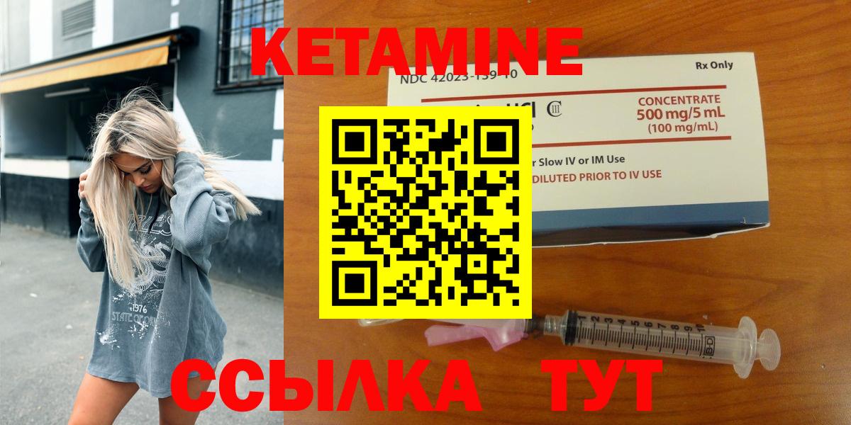 Кетамин ketamine Кизилюрт