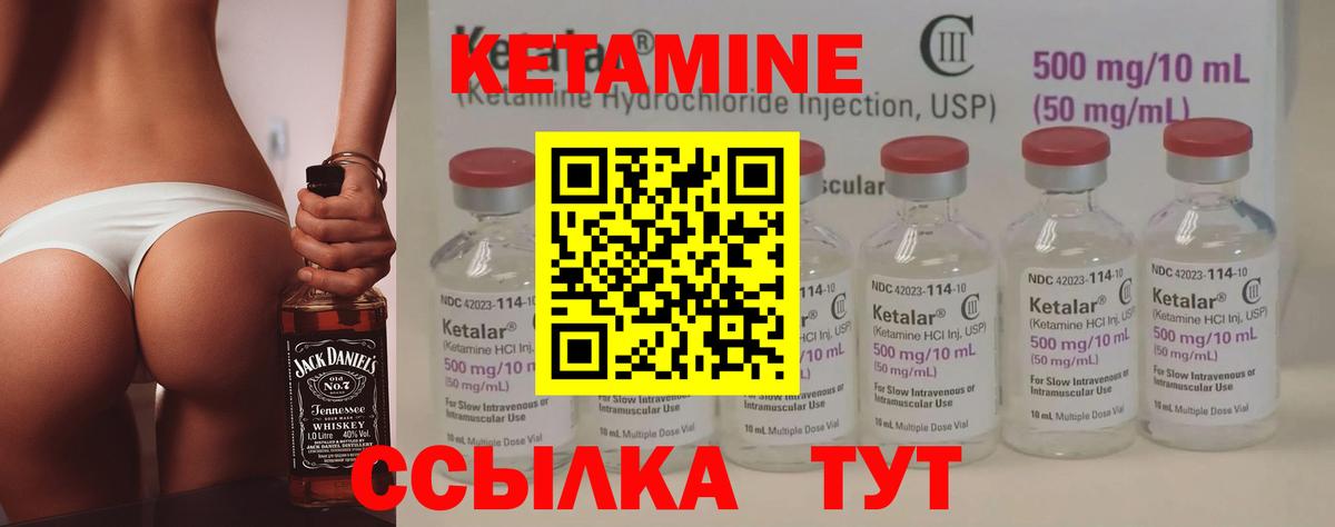Кетамин VHQ  КЕТАМИН ketamine  Кизилюрт  Вход с VPN 