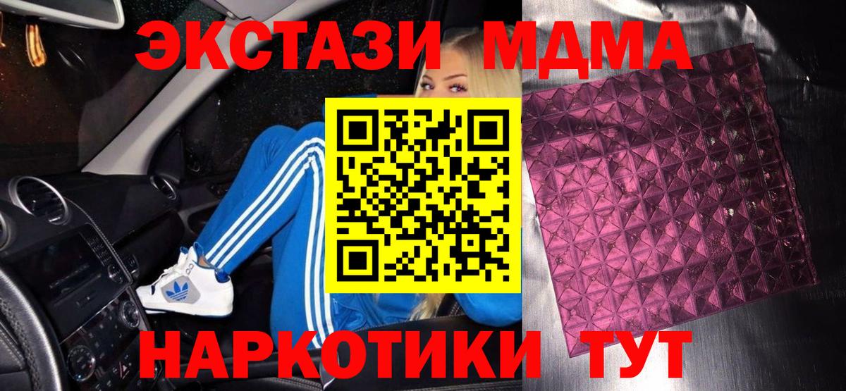 MDMA Molly  МДМА молли  Вход с VPN  Кизилюрт 