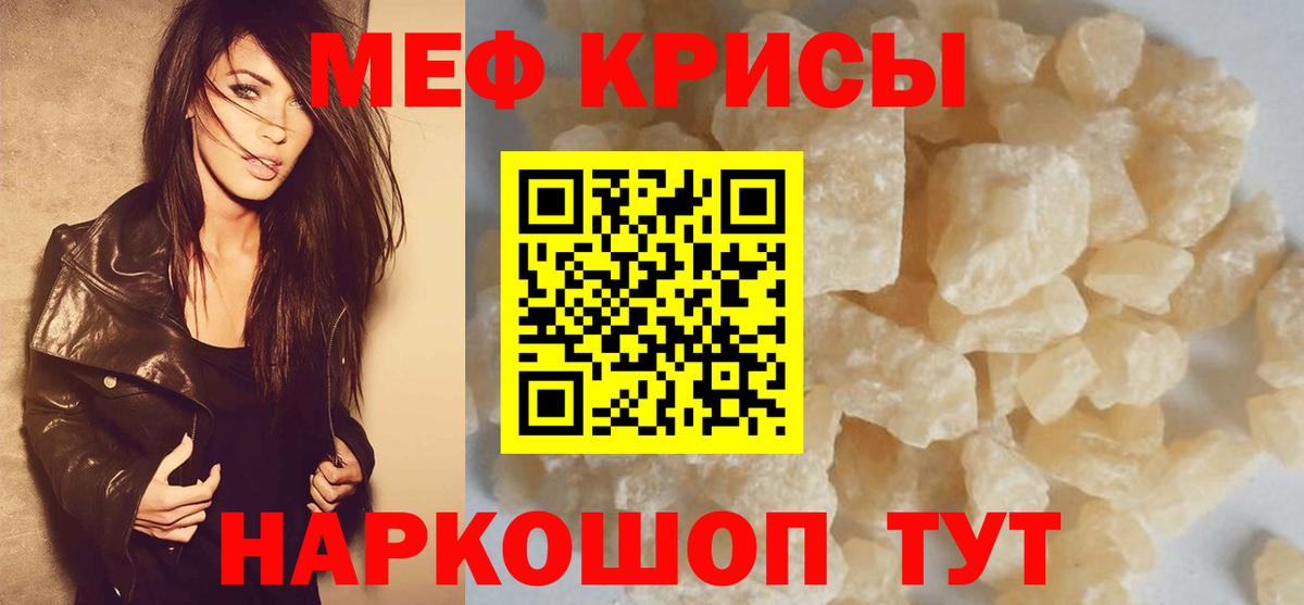 Меф мяу мяу  Кизилюрт