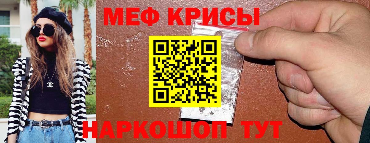 Мефедрон кристаллы  Меф 4 MMC  Вход с VPN  Кизилюрт 