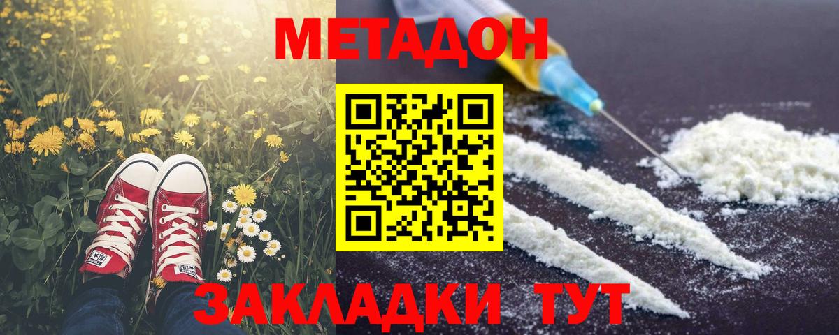 mega ССЫЛКА  МЕТАДОН белоснежный  МЕТАДОН белоснежный  Вход с VPN  Кизилюрт 