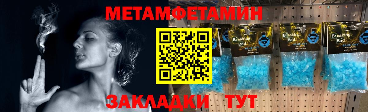 МЕТАМФЕТАМИН  Вход с VPN  Первитин пудра  Кизилюрт  Первитин пудра 