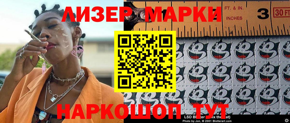 Наркотические марки  Вход с VPN  Кизилюрт  Марки 25I-NBOMe 1500мкг 